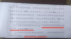 M(jn)ڈ(bo)P(gun)֪؛ľ|(zh)bʩIPPC(bio)R(sh)